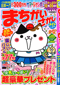 2024年9月号